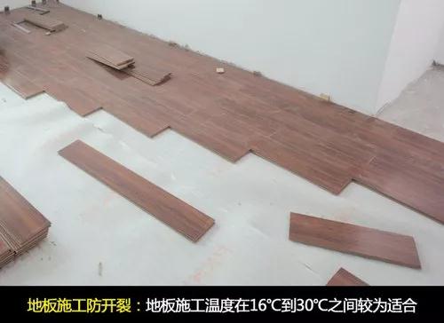 氣溫驟降，要留心你家的地板了