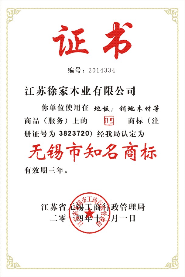 榮譽(yù)證書一