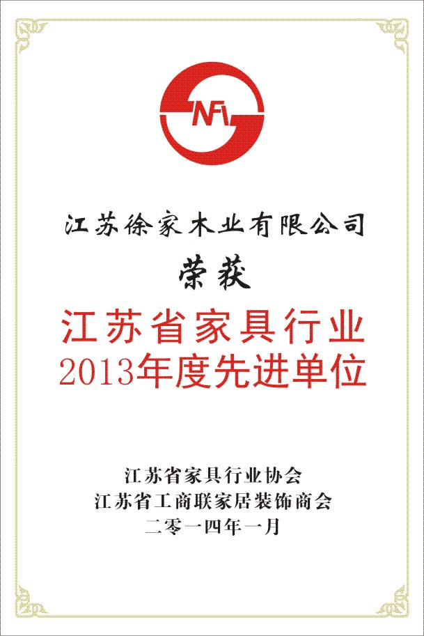 榮譽(yù)證書二