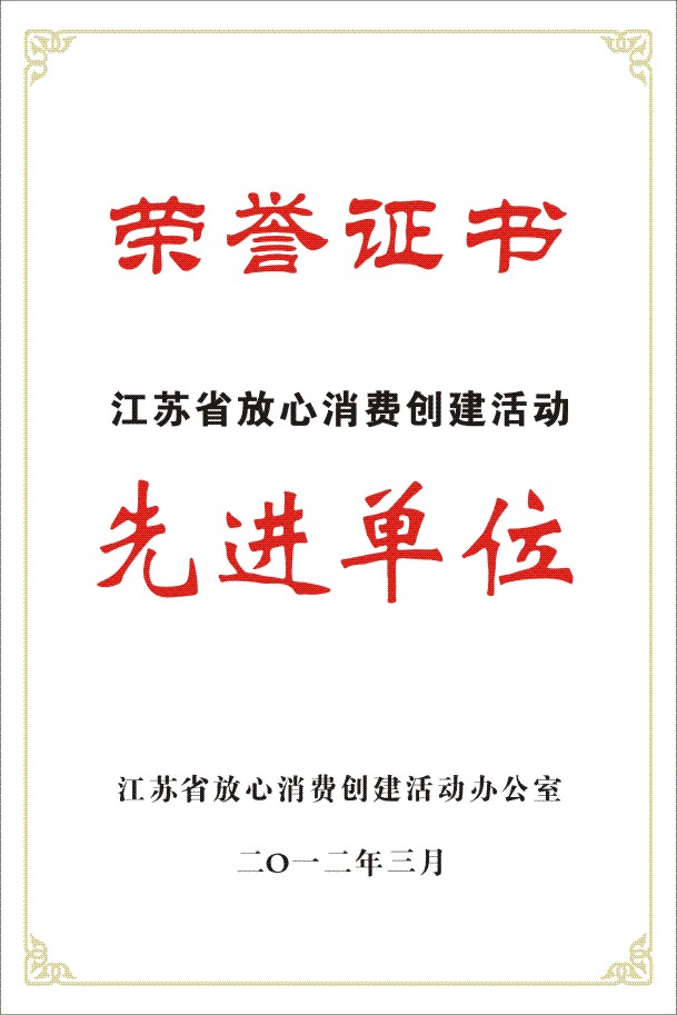 榮譽(yù)證書四