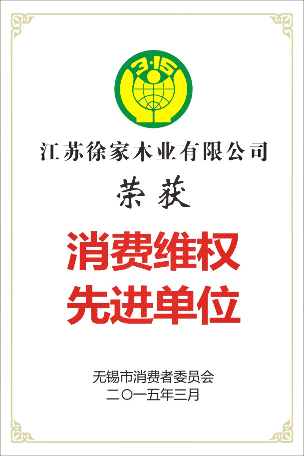 榮譽(yù)證書六